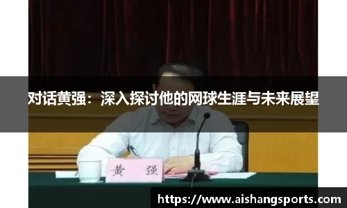 爱尚体育平台