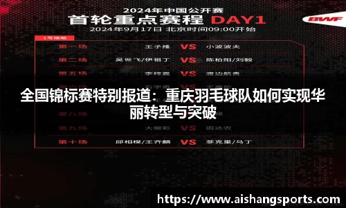 爱尚体育平台