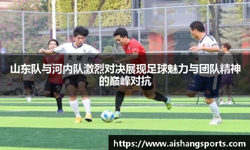 爱尚体育APP