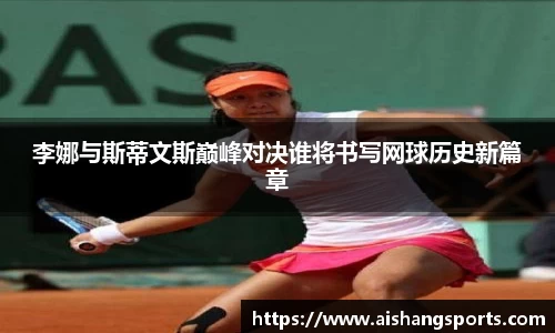 爱尚体育APP
